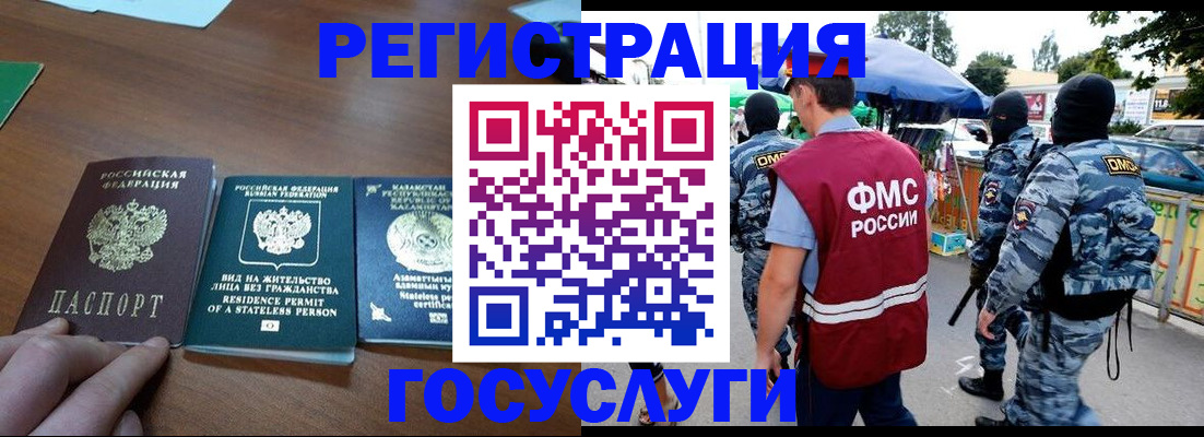 временная регистрация надежно в Шуе