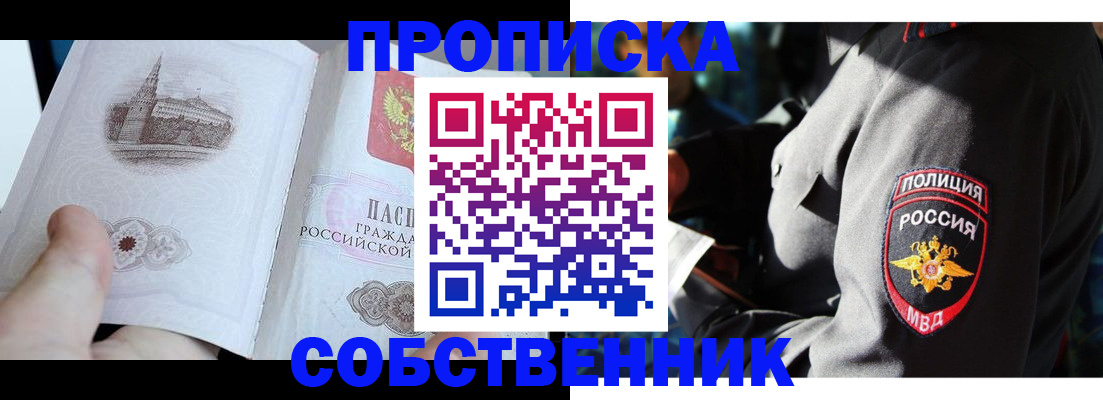 временная регистрация надежно в Шуе